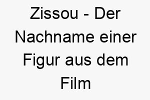 zissou der nachname einer figur aus dem film the life aquatic with steve zissou ein interessanter und einzigartiger name fuer einen hund der gerne schwimmt oder das wasser liebt 28111